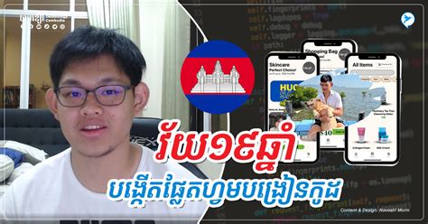 uddompang.com|រៀន ផ្តើមអាជីព រកចំណូល .